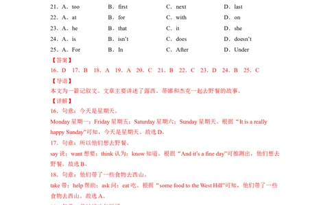 Unit12（A卷&middot;夯实基础）-单元测试2023学年七下分层训练AB卷（人教版）（解析版）_初中全科电子版试卷练习试题_英语_7年级下册-初中人教版英语_4、单元测试分层训练AB卷（24份）