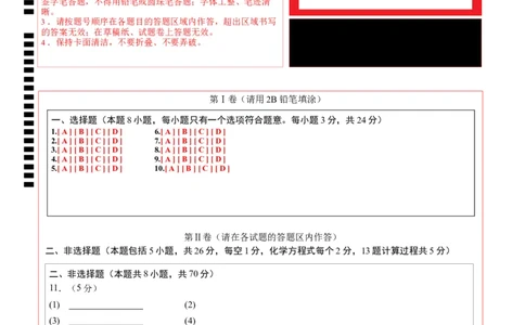 2024年中考押题预测卷02（福建卷）-化学（答题卡）_初中全科电子版试卷练习试题_化学_2024中考模拟题化学(1)_押题预测