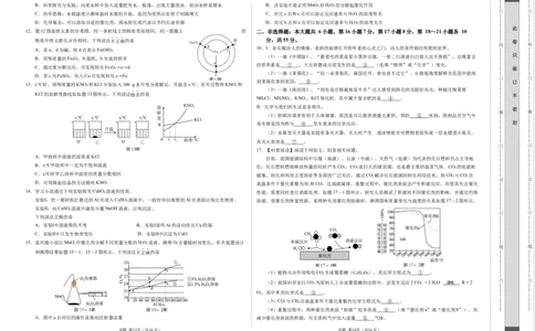2024年中考押题预测卷02（广东卷）-化学（考试版）A3_初中全科电子版试卷练习试题_化学_2024中考模拟题化学(1)_押题预测