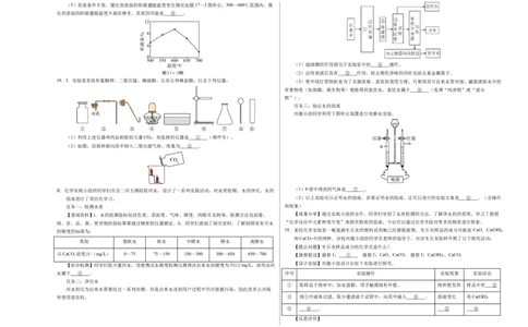 2024年中考押题预测卷02（广东卷）-化学（考试版）A3_初中全科电子版试卷练习试题_化学_2024中考模拟题化学(1)_押题预测