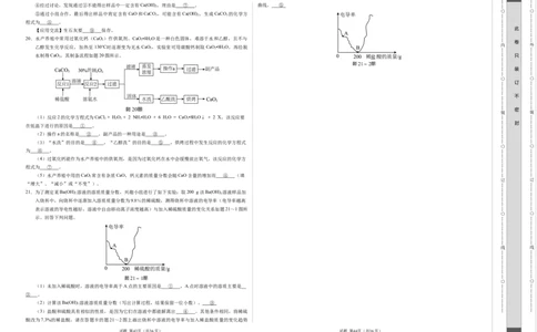 2024年中考押题预测卷02（广东卷）-化学（考试版）A3_初中全科电子版试卷练习试题_化学_2024中考模拟题化学(1)_押题预测