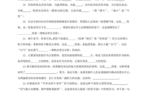 第五单元内能过关测试-2022年中考物理一轮单元复习过过过（全国通用）（原卷版）_8、物理总复习_8.中考物理总复习_2022年中考复习资料