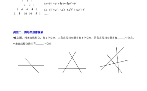 专题05整式中的两种规律探索问题（原卷版）（人教版）_初中全科电子版试卷练习试题_数学_7上初中人教版数学练习、试卷24新版已更新_人教数学七年级上专项练习（016份）