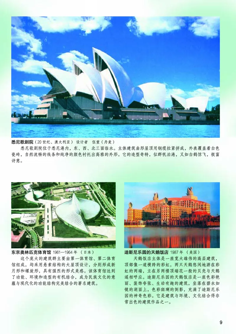 桂美版美术八年级下册电子课本_初中电子课本_10.美术_桂美版