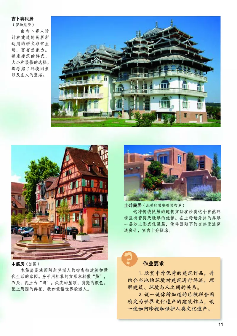 桂美版美术八年级下册电子课本_初中电子课本_10.美术_桂美版