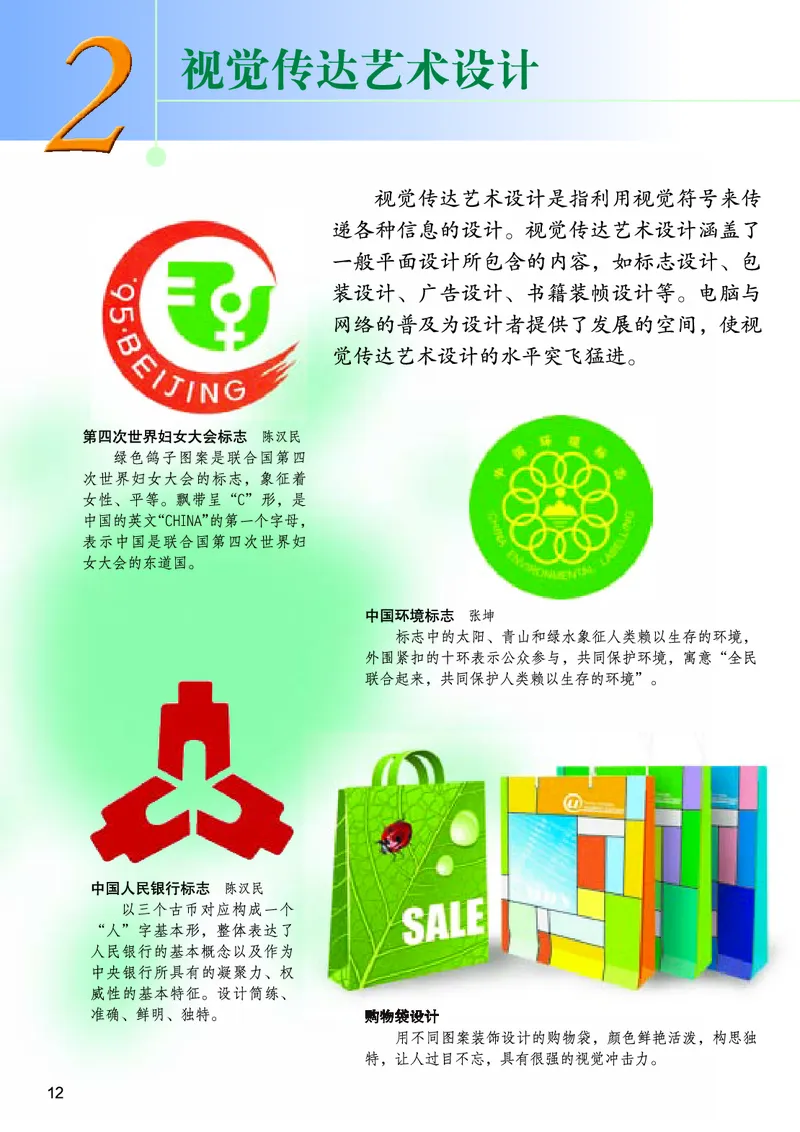 桂美版美术八年级下册电子课本_初中电子课本_10.美术_桂美版