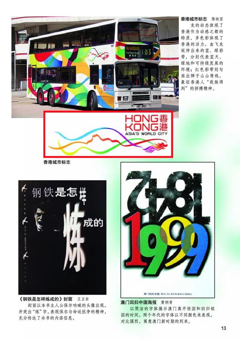 桂美版美术八年级下册电子课本_初中电子课本_10.美术_桂美版