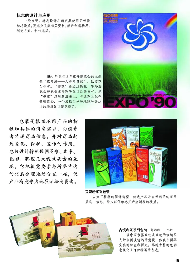 桂美版美术八年级下册电子课本_初中电子课本_10.美术_桂美版