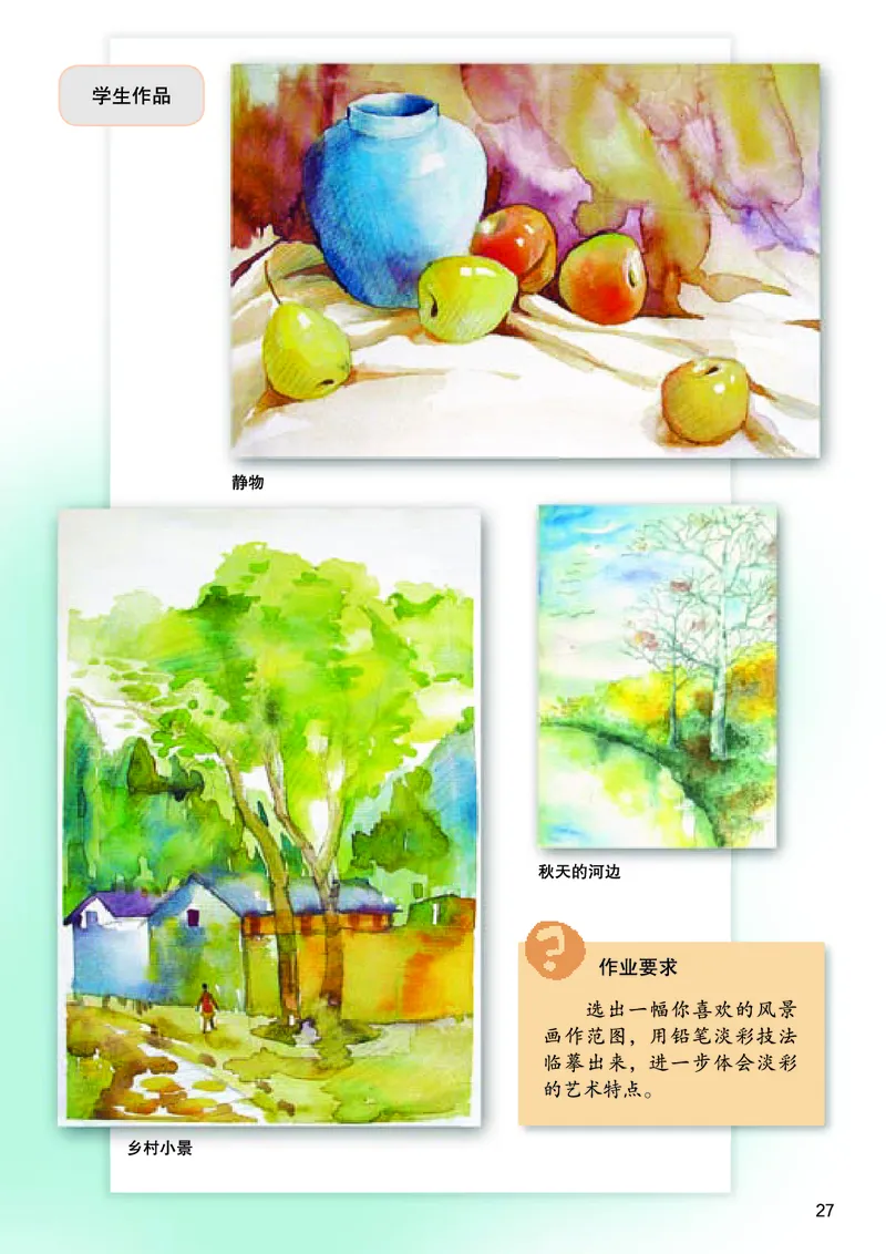 桂美版美术八年级下册电子课本_初中电子课本_10.美术_桂美版