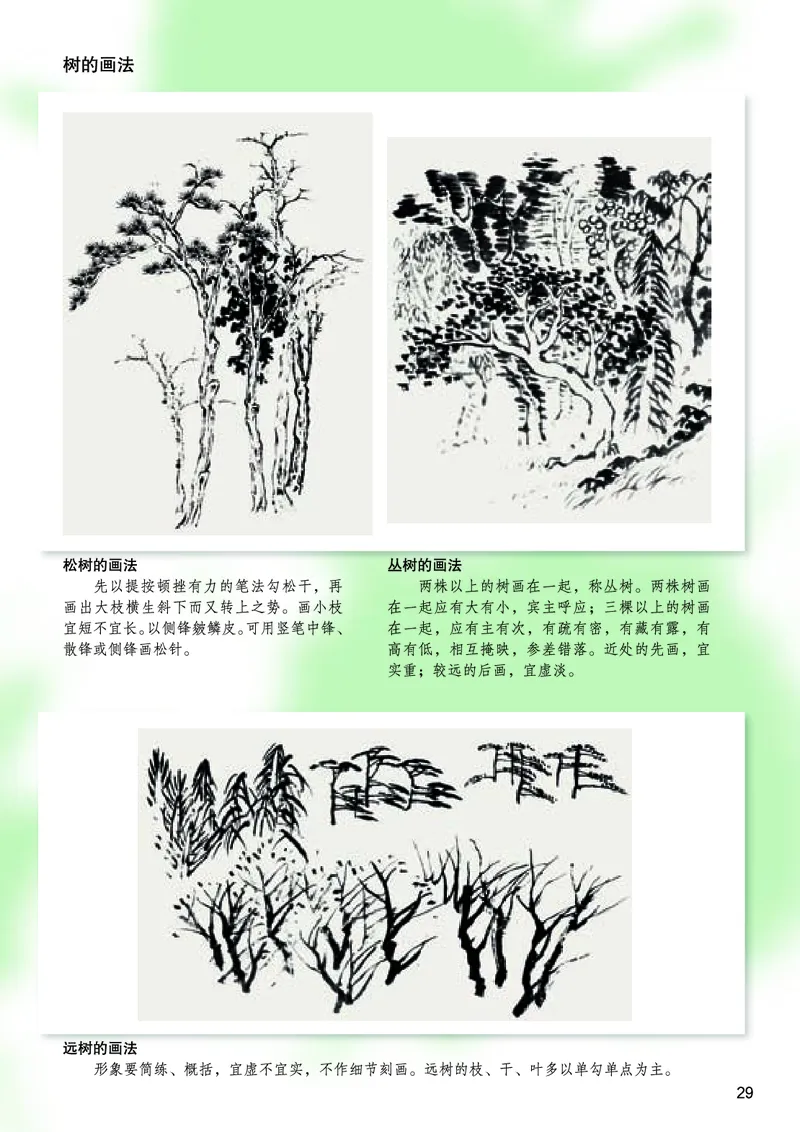 桂美版美术八年级下册电子课本_初中电子课本_10.美术_桂美版