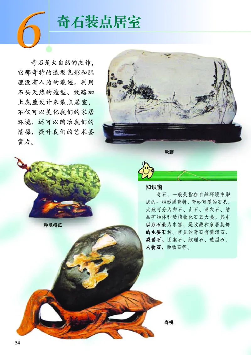 桂美版美术八年级下册电子课本_初中电子课本_10.美术_桂美版