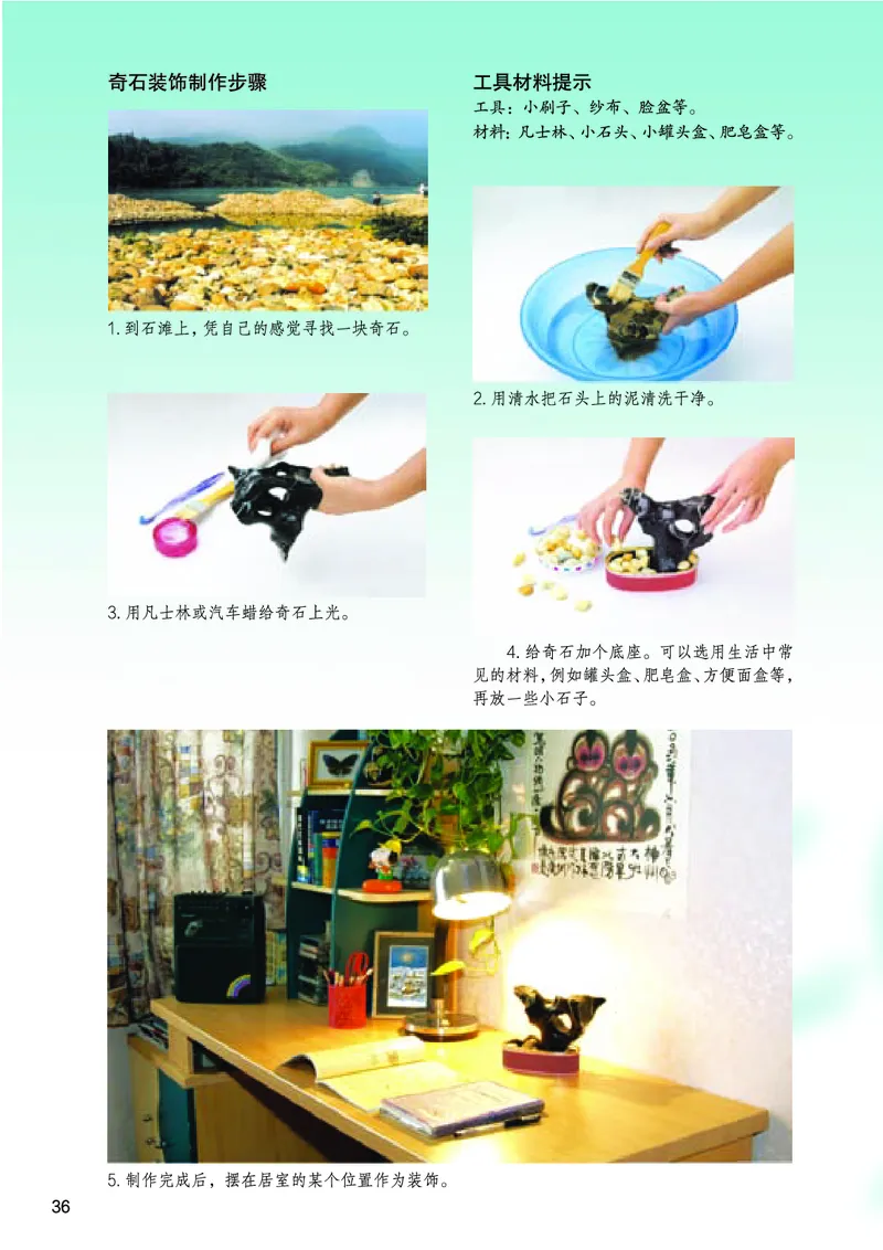 桂美版美术八年级下册电子课本_初中电子课本_10.美术_桂美版