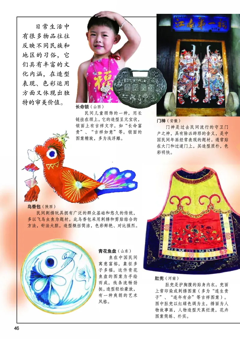 桂美版美术八年级下册电子课本_初中电子课本_10.美术_桂美版
