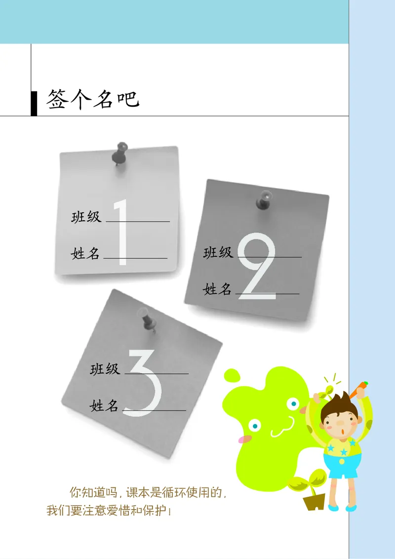 桂美版美术八年级下册电子课本_初中电子课本_10.美术_桂美版