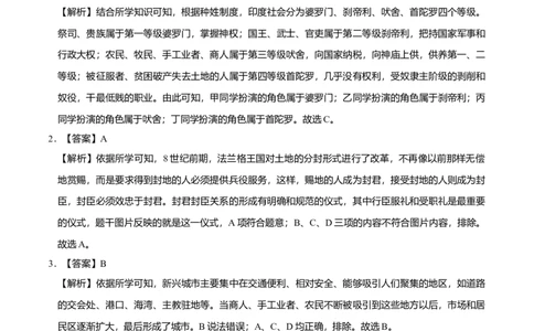 上学期九年级历史期末原创卷A卷（河南、河北、江苏、广东、山东、江西、湖南、四川八省通用版）（全解全析）_初中全科电子版试卷练习试题_历史_历史人教版9上试卷