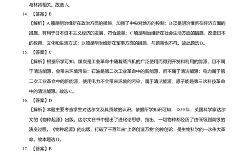 上学期九年级历史期末原创卷A卷（河南、河北、江苏、广东、山东、江西、湖南、四川八省通用版）（全解全析）_初中全科电子版试卷练习试题_历史_历史人教版9上试卷