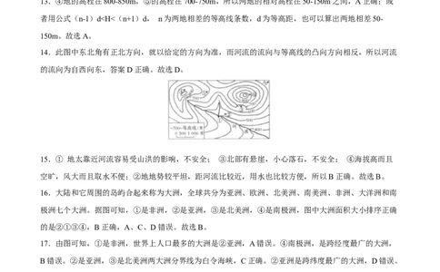 2022年全国名校七年级单元测试仿真卷&middot;地理卷（十）（全解全析）_初中全科电子版试卷练习试题_地理_人教地理7上试题试卷_人教地理7年级上期中试卷12份