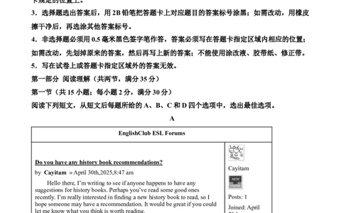 2025年山东省烟台市中考英语真题（原卷版）_山东历年中考真题_山东省2025中考题_烟台