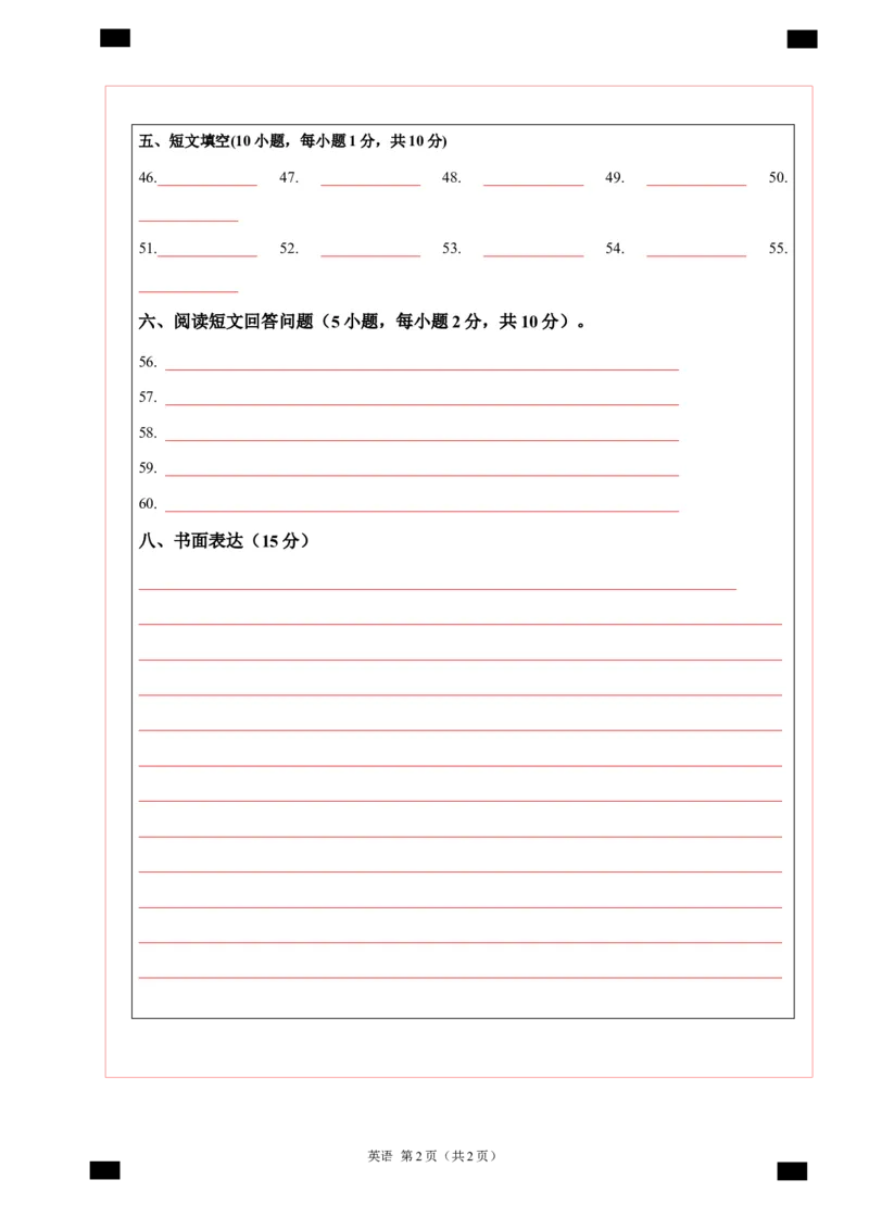 2024年中考押题预测卷01（湖南长沙卷）-英语（答题卡）_初中全科电子版试卷练习试题_英语_2024中考模拟题英语(1)_押题预测