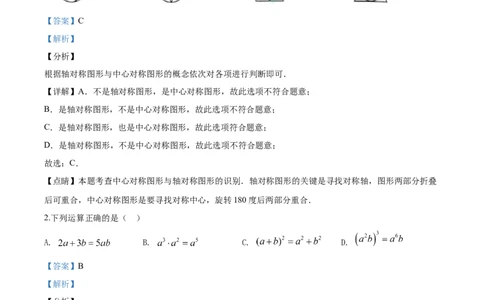2020山东潍坊数学试卷+答案+解析(word整理版)_山东历年中考真题_山东省历年中考真题2013~2024_初中数学历年真题（2013-2024）
