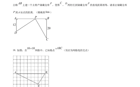 2022-2023学年八年级下学期期中数学试题（原卷版）_初中全科电子版试卷练习试题_数学_8下初中人教版数学练习、试卷_人教数学八年级下期中试卷（019份）_八年级下学期期中数学试题2