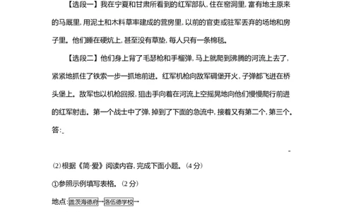 2022山东烟台语文试卷+答案+解析(word整理版)_山东历年中考真题_山东省历年中考真题2013~2024_初中语文历年真题（2013-2024）