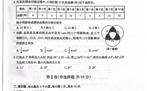 2023山东滨州数学试卷(PDF版)(1)_山东历年中考真题_山东省历年中考真题2013~2024_初中数学历年真题（2013-2024）