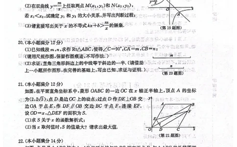 2023山东滨州数学试卷(PDF版)(1)_山东历年中考真题_山东省历年中考真题2013~2024_初中数学历年真题（2013-2024）