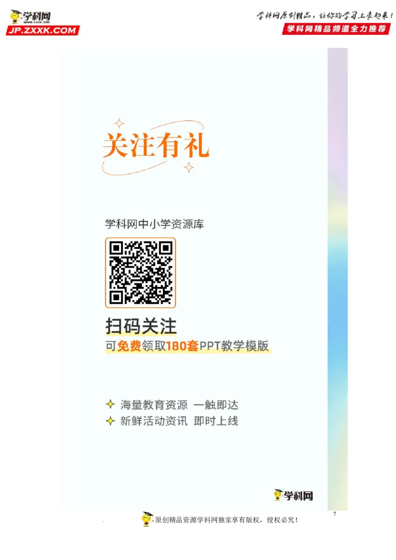 第八单元质量与密度过关测试（原卷版）_8、物理总复习_8.中考物理总复习_2022年中考复习资料_2022年中考一轮物理单元复习过过过（全国通用）学科网名师堂267298375