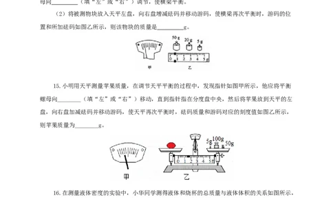 第八单元质量与密度过关测试（原卷版）_8、物理总复习_8.中考物理总复习_2022年中考复习资料_2022年中考一轮物理单元复习过过过（全国通用）学科网名师堂267298375