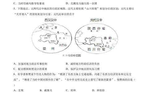 2024年中考押题预测卷02（福建卷）-历史（考试版）A4_初中全科电子版试卷练习试题_历史_2024中考模拟题历史(1)_押题预测