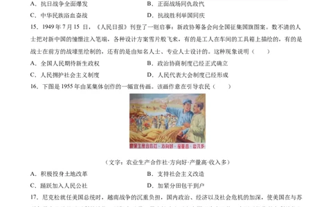 2024年中考押题预测卷02（福建卷）-历史（考试版）A4_初中全科电子版试卷练习试题_历史_2024中考模拟题历史(1)_押题预测