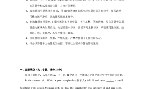 2020山东淄博英语试卷+答案+解析(word整理版)_山东历年中考真题_山东省历年中考真题2013~2024_初中英语历年真题（2013-2024）