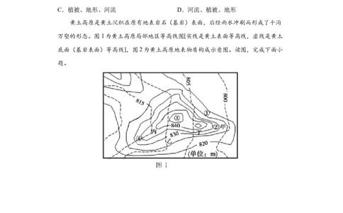 6.3世界最大的黄土堆积区&mdash;&mdash;黄土高原-人教版八年级地理下册课时同步练_初中全科电子版试卷练习试题_地理_人教地理8下试题试卷_人教地理8年级下课时练习30份_第2套课时练习