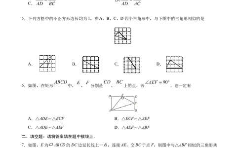 27.2.1相似三角形的判定-九年级数学人教版（下）（原卷版）_初中全科电子版试卷练习试题_数学_9下初中人教版数学练习、试卷_人教数学九年级下课时练习（74份）
