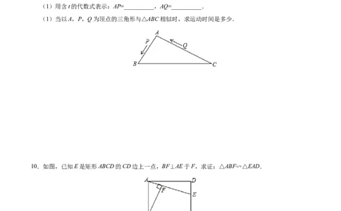 27.2.1相似三角形的判定-九年级数学人教版（下）（原卷版）_初中全科电子版试卷练习试题_数学_9下初中人教版数学练习、试卷_人教数学九年级下课时练习（74份）
