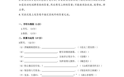 2018山东烟台语文试卷+答案(word整理版)_山东历年中考真题_山东省历年中考真题2013~2024_初中语文历年真题（2013-2024）