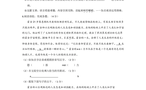 2018山东烟台语文试卷+答案(word整理版)_山东历年中考真题_山东省历年中考真题2013~2024_初中语文历年真题（2013-2024）