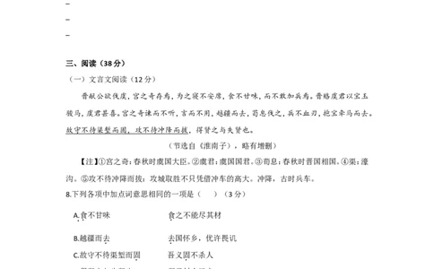 2018山东烟台语文试卷+答案(word整理版)_山东历年中考真题_山东省历年中考真题2013~2024_初中语文历年真题（2013-2024）