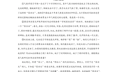 2018山东烟台语文试卷+答案(word整理版)_山东历年中考真题_山东省历年中考真题2013~2024_初中语文历年真题（2013-2024）