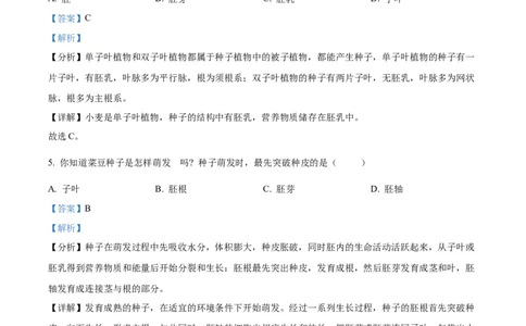 07八年级下学期期中生物试题（解析版）_初中全科电子版试卷练习试题_生物_生物8下练习_人教生物8年级下期中试卷10份