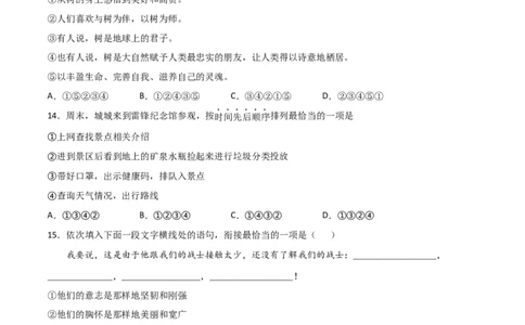 专题04：句子的连贯-七年级语文上学期期末专项复习（部编版）_初中全科电子版试卷练习试题_语文_7上初中部编版语文练习、试卷_部编语文七年级上专项练习（020份）_专题练习
