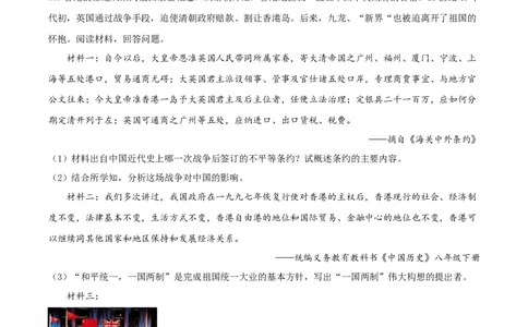 山东省枣庄市2020年中考历史试题（解析版）_山东历年中考真题_山东省历年中考真题2013~2024_初中历史历年真题（2013-2024）