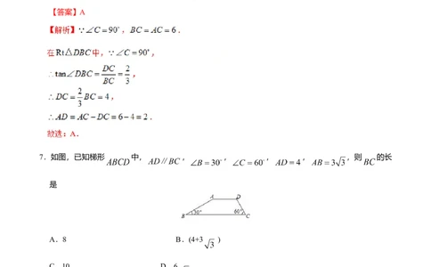 28.2.1解直角三角形-九年级数学人教版（下）（解析版）_初中全科电子版试卷练习试题_数学_9下初中人教版数学练习、试卷_人教数学九年级下课时练习（74份）