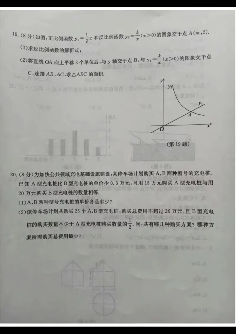 2023山东济宁数学试卷(图片版)_山东历年中考真题_山东省历年中考真题2013~2024_初中数学历年真题（2013-2024）