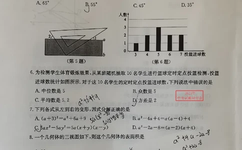 2023山东济宁数学试卷(图片版)_山东历年中考真题_山东省历年中考真题2013~2024_初中数学历年真题（2013-2024）