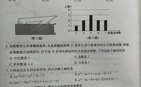2023山东济宁数学试卷(图片版)_山东历年中考真题_山东省历年中考真题2013~2024_初中数学历年真题（2013-2024）
