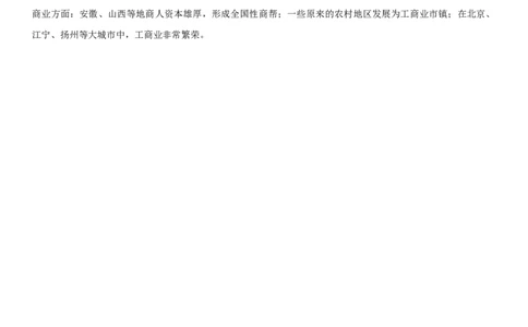 七年级历史下册第三单元明清时期统一多民族国家的巩固与发展第19课清朝前期社会经济的发展同步小测新人教版20180403420_初中全科电子版试卷练习试题_历史_历史人教版7下试卷