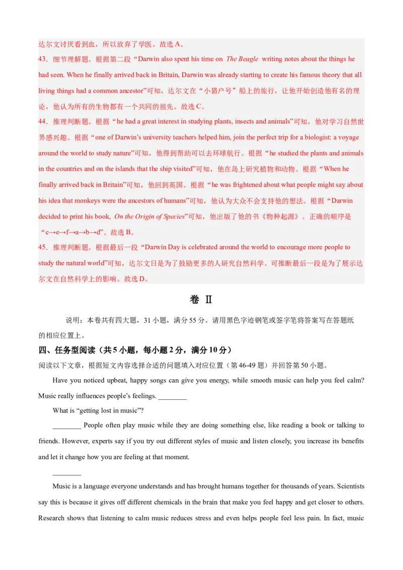 2024年中考押题预测卷01（浙江卷）-英语（全解全析）_初中全科电子版试卷练习试题_英语_2024中考模拟题英语(1)_押题预测