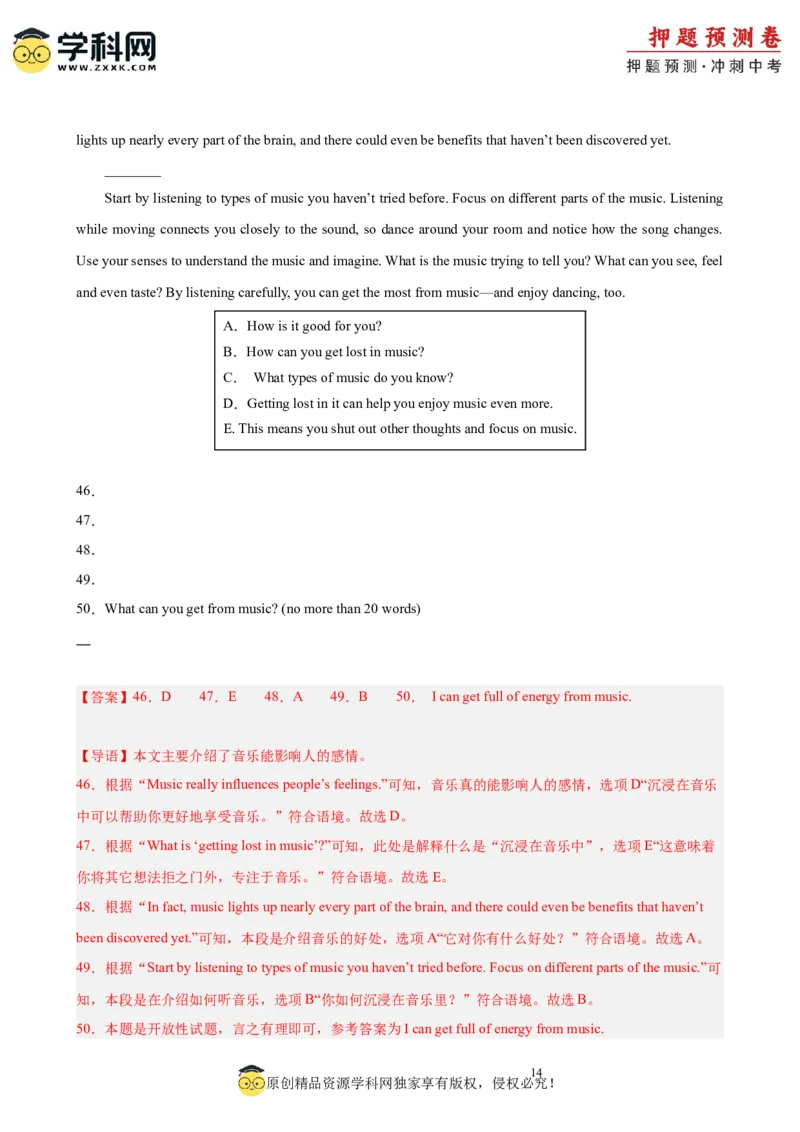 2024年中考押题预测卷01（浙江卷）-英语（全解全析）_初中全科电子版试卷练习试题_英语_2024中考模拟题英语(1)_押题预测